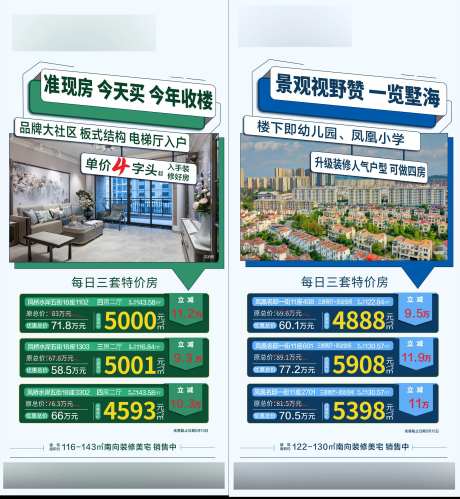 地产精选单位朋友圈海报-采灵感-https://www.cailinggan.com/