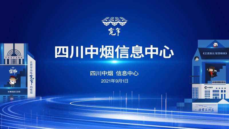 烟草中心主画面-采灵感-cailinggan.com