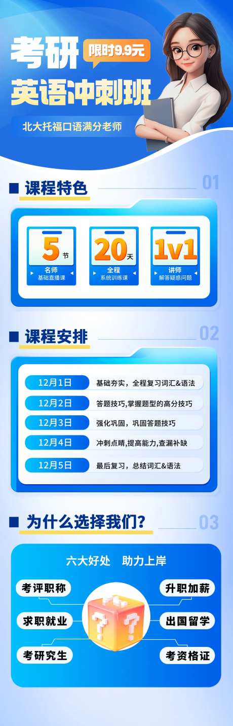 考研英语课程详情页-采灵感-https://www.cailinggan.com/