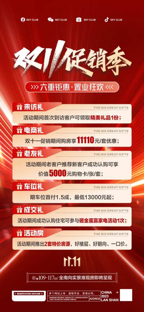优惠五重礼-采灵感-https://www.cailinggan.com/