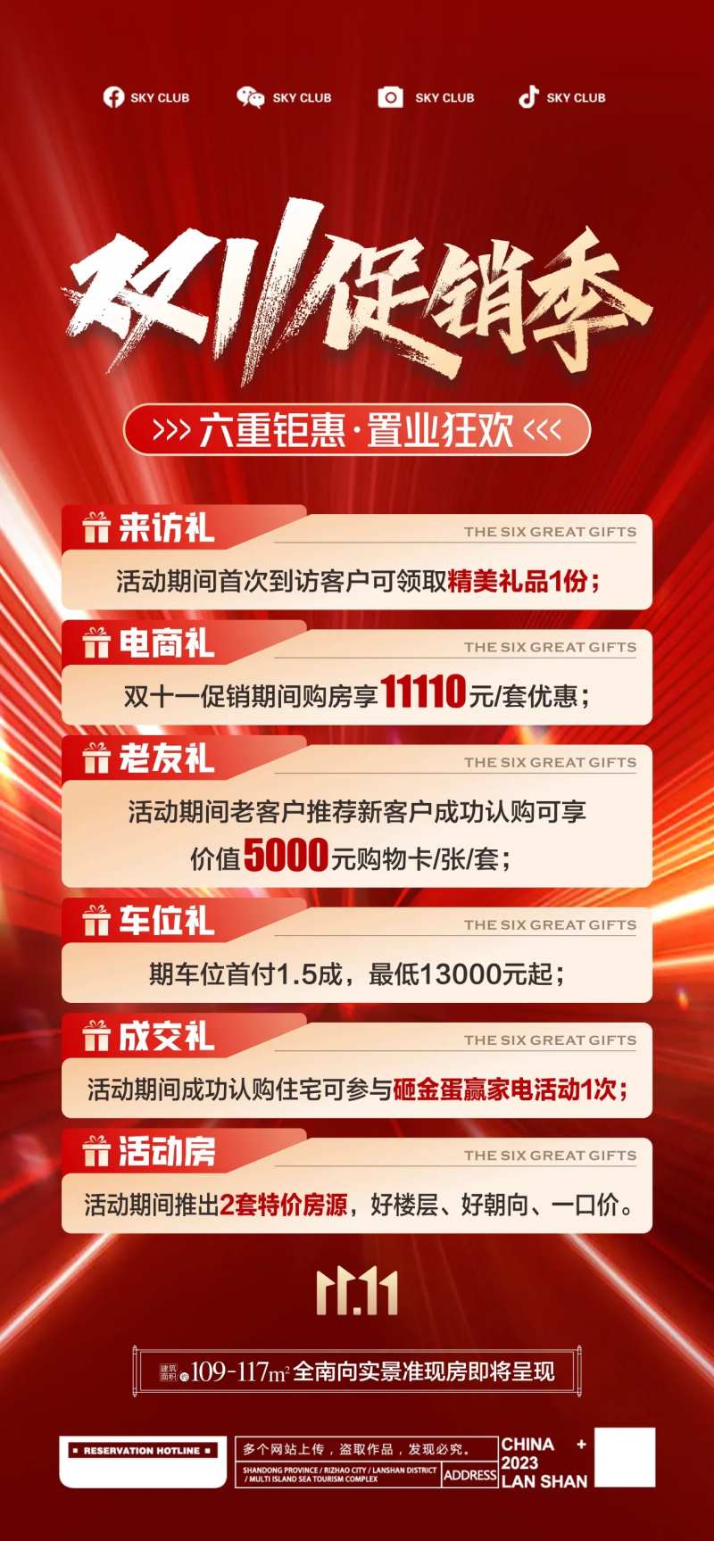 优惠五重礼-采灵感-cailinggan.com