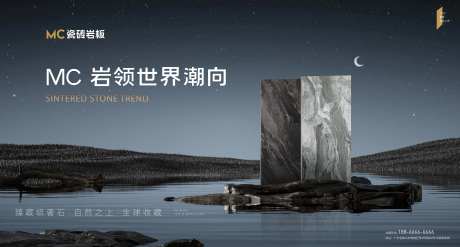 高端瓷砖岩板形象画-采灵感-https://www.cailinggan.com/