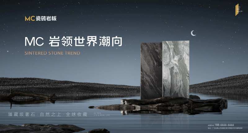 高端瓷砖岩板形象画-采灵感-cailinggan.com