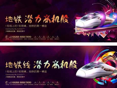 地产商业户外广告-采灵感-https://www.cailinggan.com/