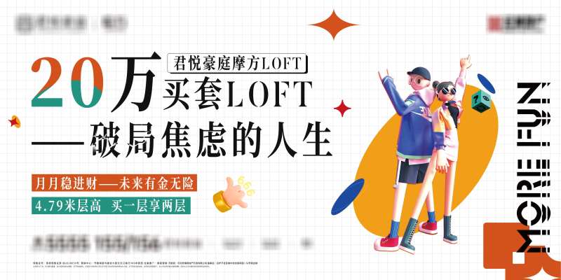 公寓LOFT展板-采灵感-cailinggan.com
