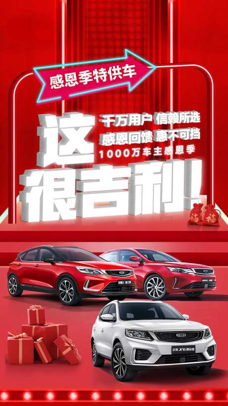 感恩特供车2-采灵感-https://www.cailinggan.com/