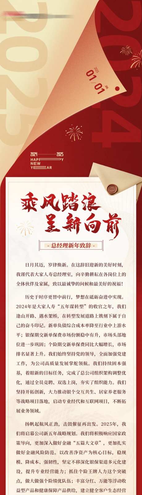 新年致辞 -采灵感-https://www.cailinggan.com/