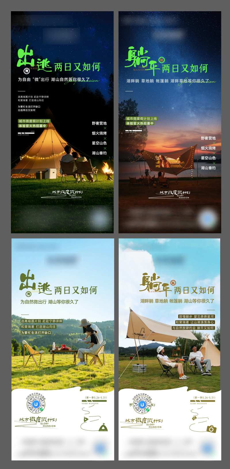 湖海居露营-采灵感-cailinggan.com