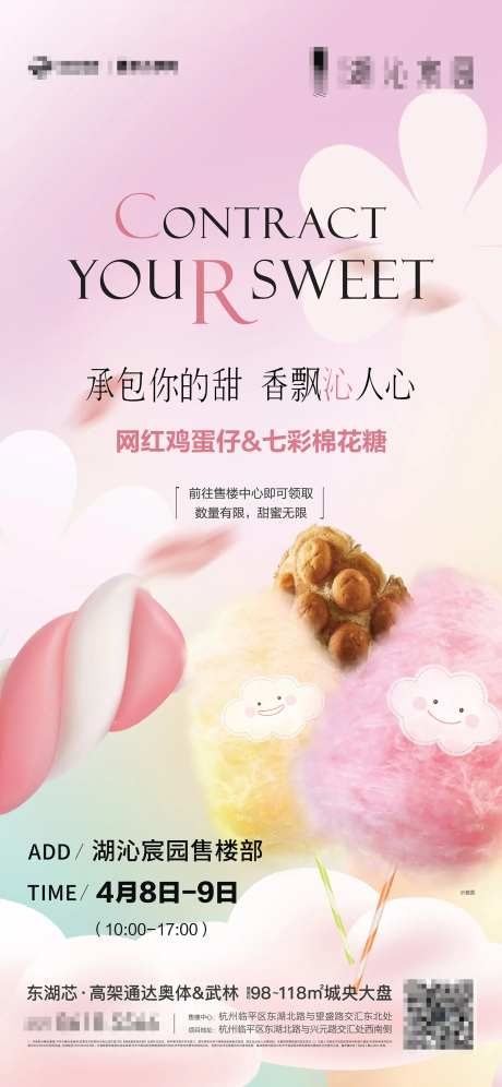 鸡蛋仔-采灵感-https://www.cailinggan.com/