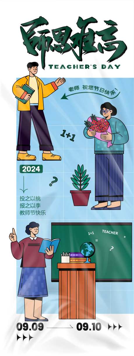 师恩难忘-采灵感-https://www.cailinggan.com/