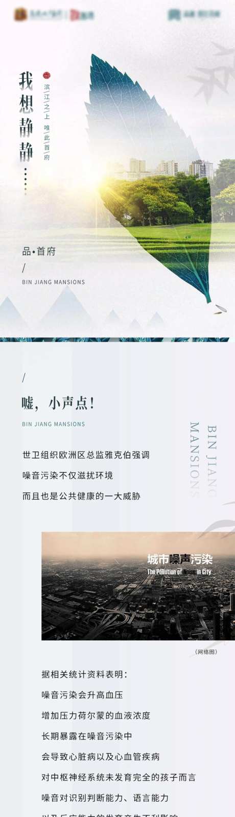 地产环境绿化专题设计-采灵感-https://www.cailinggan.com/