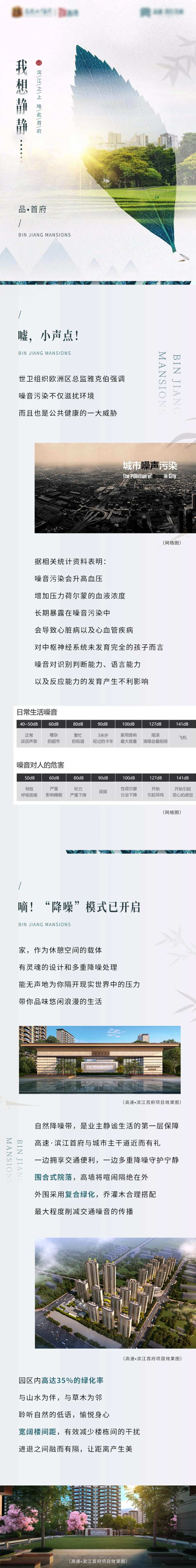 地产环境绿化专题设计-采灵感-cailinggan.com