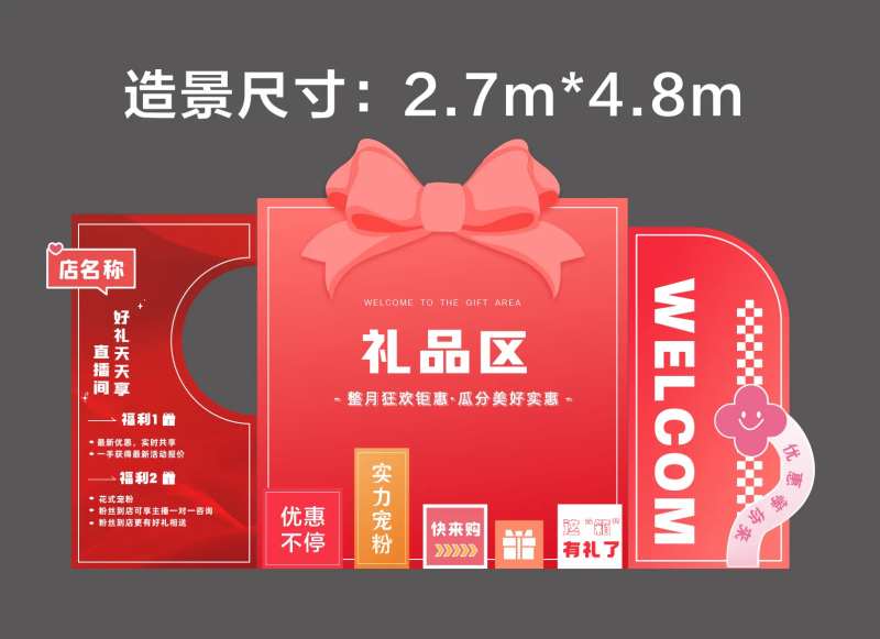 礼品区优惠美陈-采灵感-cailinggan.com