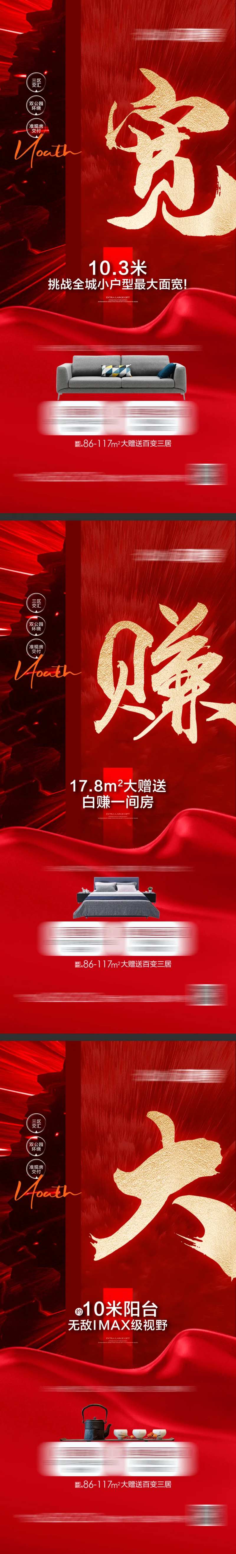 户型面积系列微信-采灵感-cailinggan.com