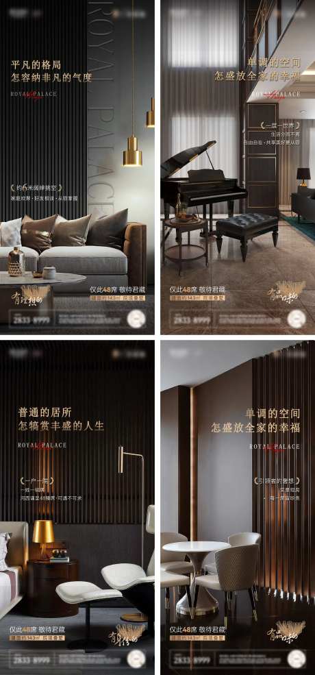 别墅叠拼室内场景地产海报-采灵感-https://www.cailinggan.com/