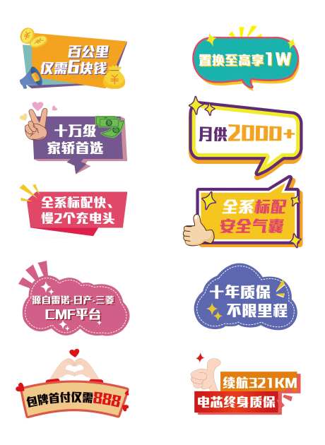 夏日汽车手举牌-采灵感-https://www.cailinggan.com/