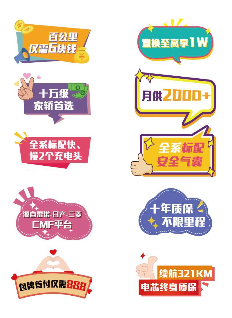 夏日汽车手举牌-采灵感-cailinggan.com