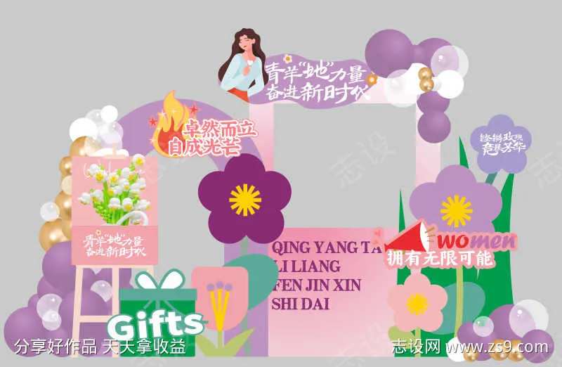 女性力量美陈背景-采灵感-cailinggan.com