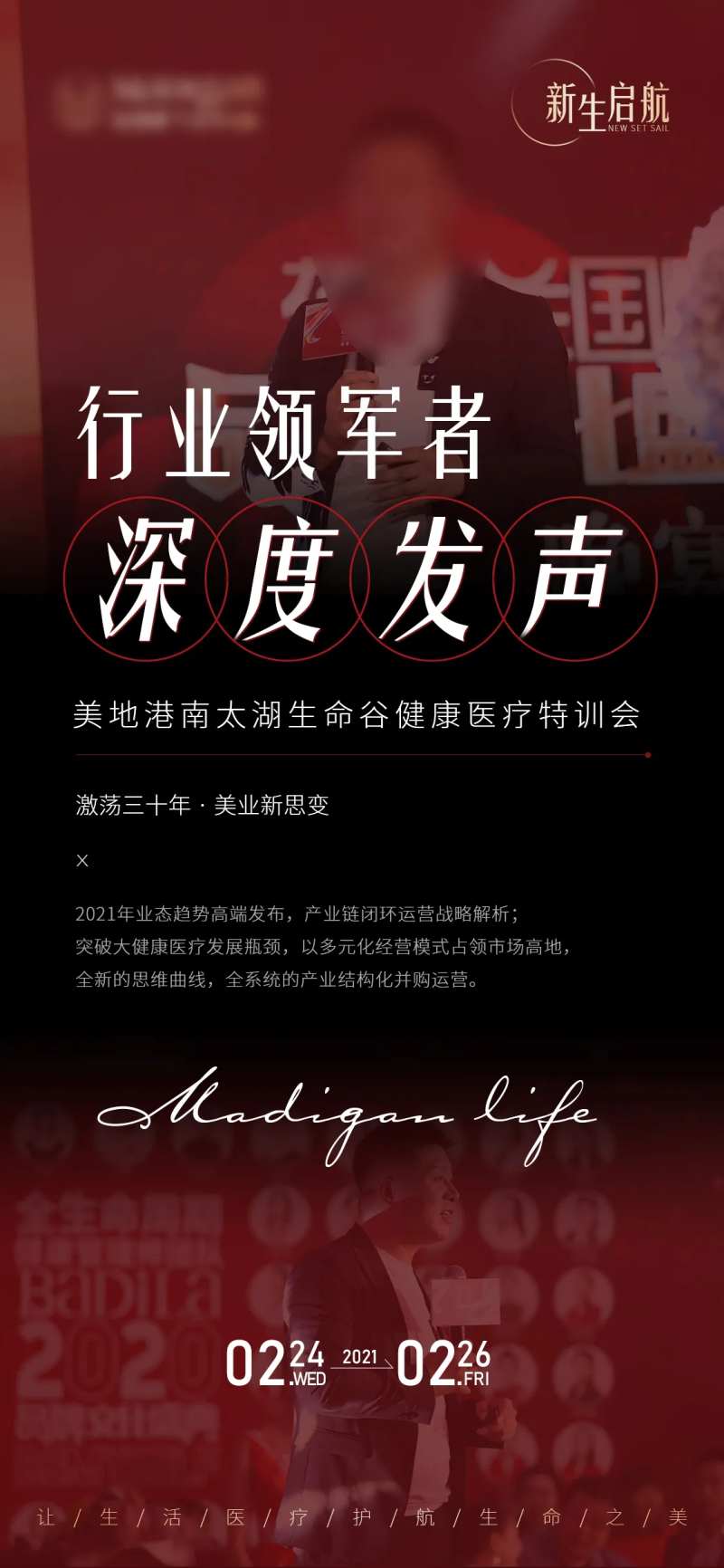 行业领军者-采灵感-cailinggan.com