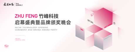 颁奖晚会活动背景板-采灵感-https://www.cailinggan.com/