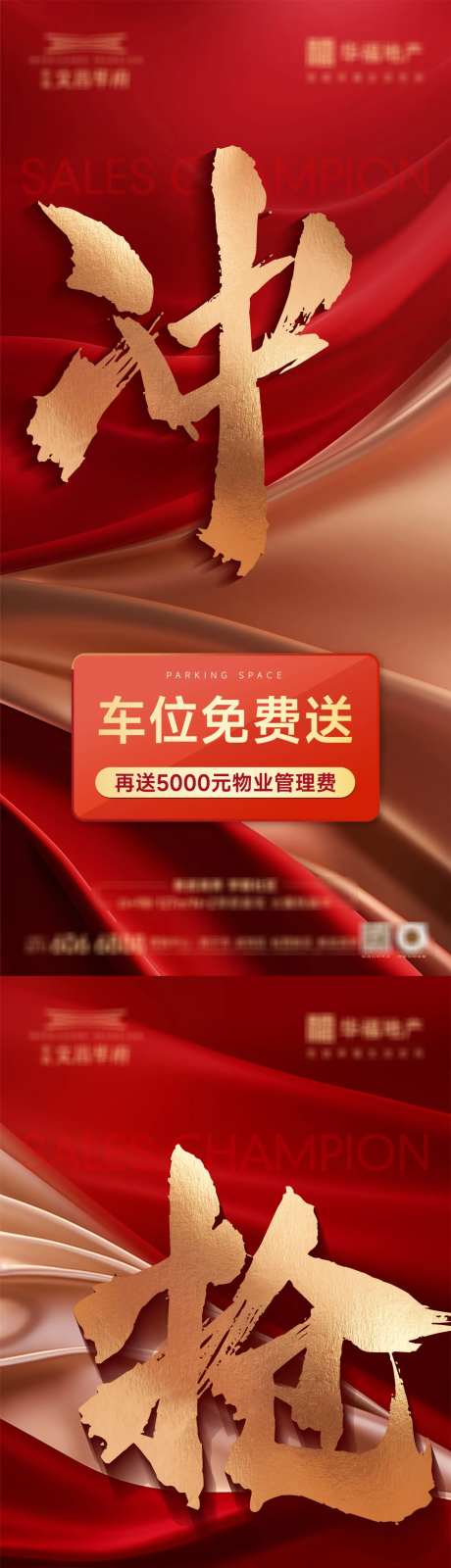 房地产销售政策倒计时刷屏-采灵感-https://www.cailinggan.com/