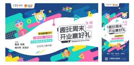 儿童手绘胶画DIY活动海报展板-采灵感-https://www.cailinggan.com/