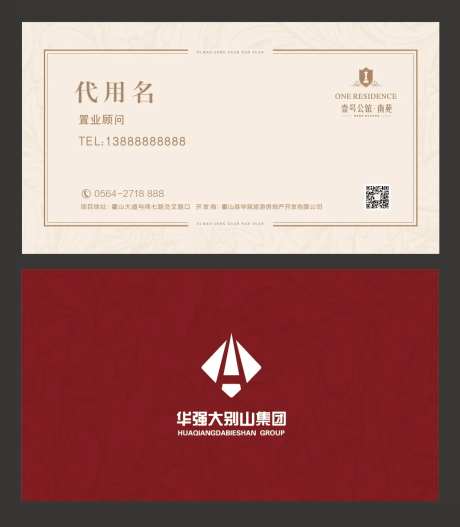 房地产名片-采灵感-https://www.cailinggan.com/