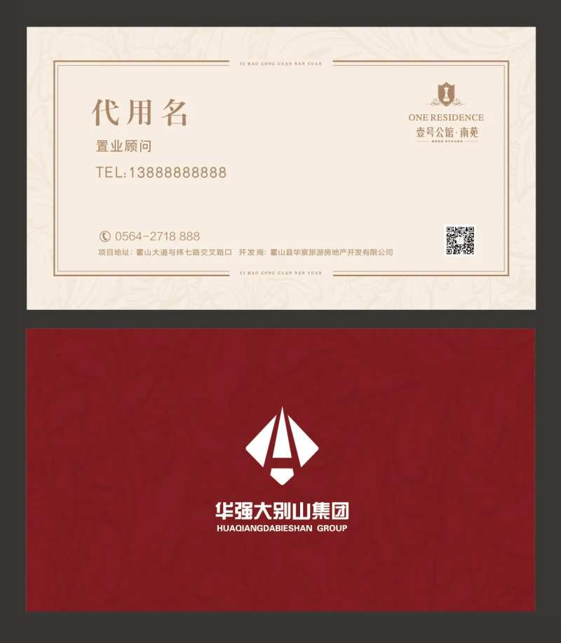 房地产名片-采灵感-cailinggan.com