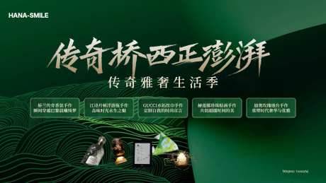 绿色生活季主画面-采灵感-https://www.cailinggan.com/