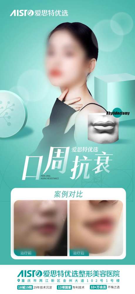 口周抗衰-采灵感-https://www.cailinggan.com/