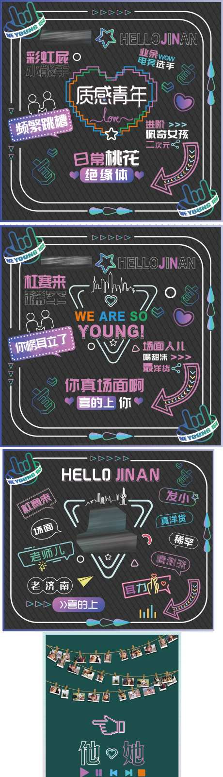 地产音乐节霓虹网红打卡背景墙-采灵感-https://www.cailinggan.com/