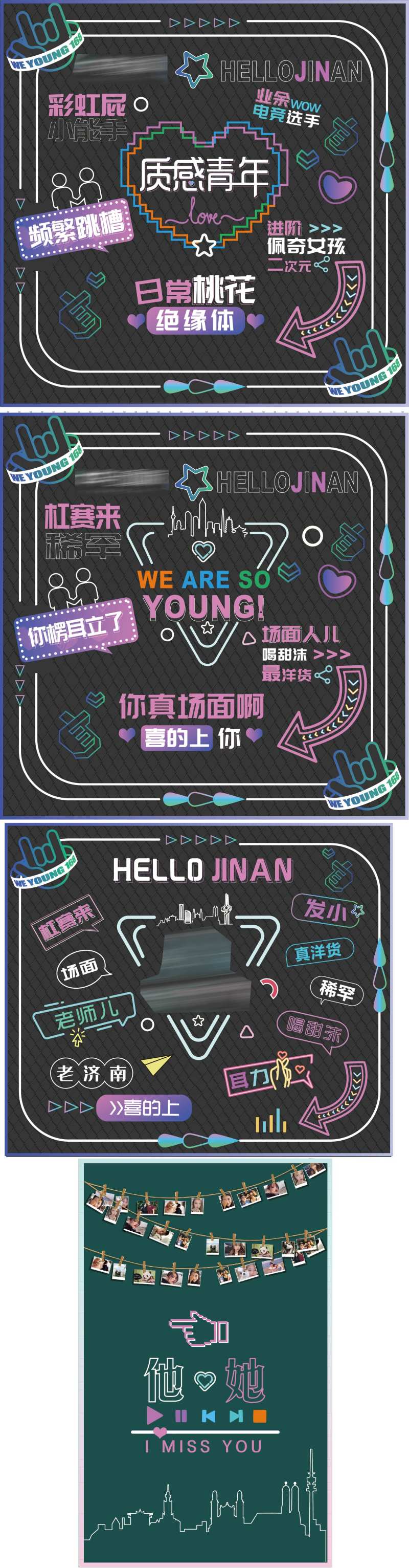 地产音乐节霓虹网红打卡背景墙-采灵感-cailinggan.com