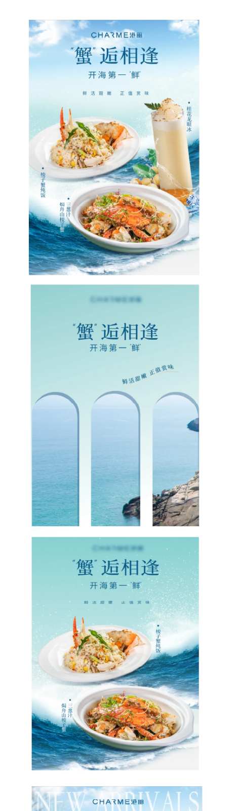 海边夏日饮料美食系列海报-采灵感-https://www.cailinggan.com/