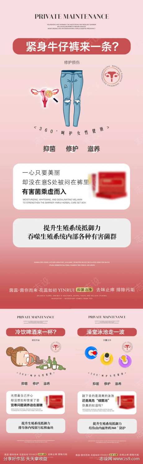 提升生殖系统抵御力-采灵感-https://www.cailinggan.com/