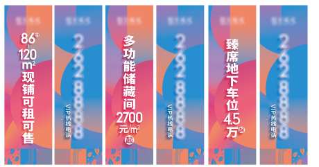 地产道旗-采灵感-https://www.cailinggan.com/