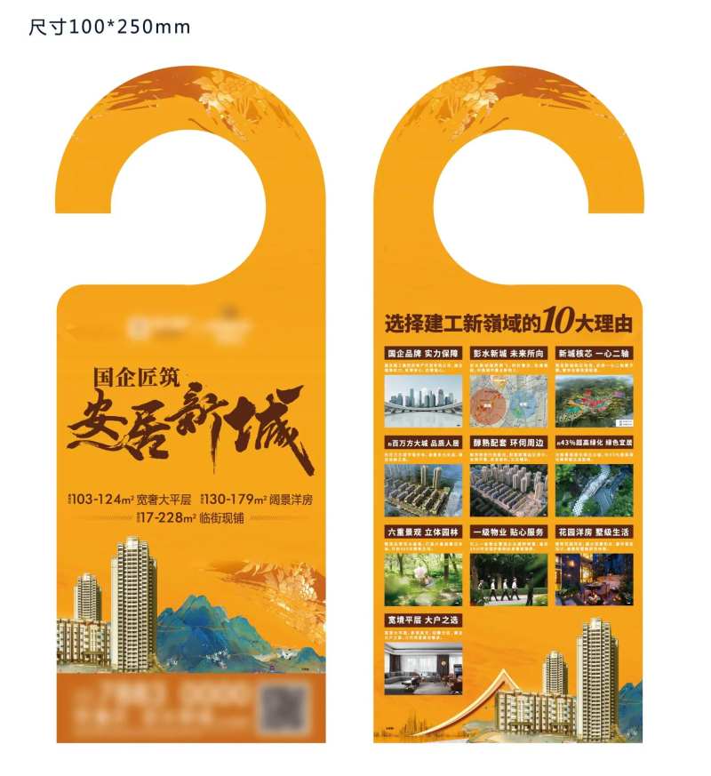 房地产新中式车挂-采灵感-cailinggan.com