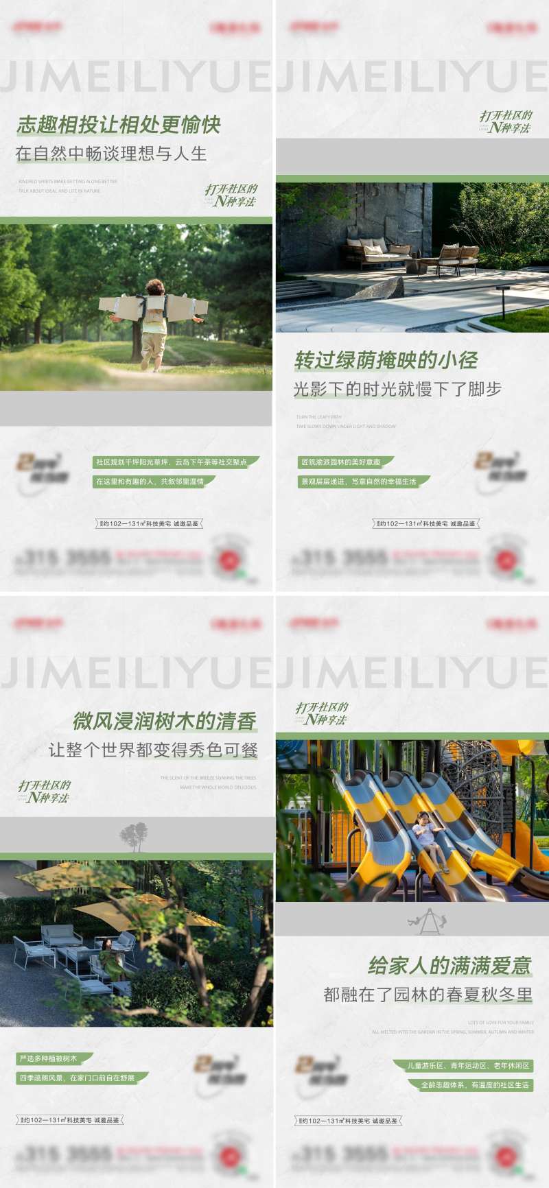 亲子园林价值系列-采灵感-cailinggan.com