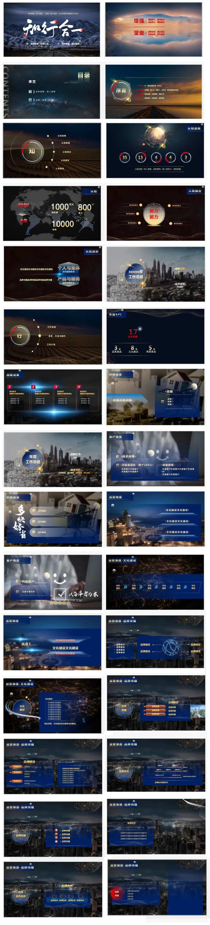 通用PPT模板-采灵感-cailinggan.com