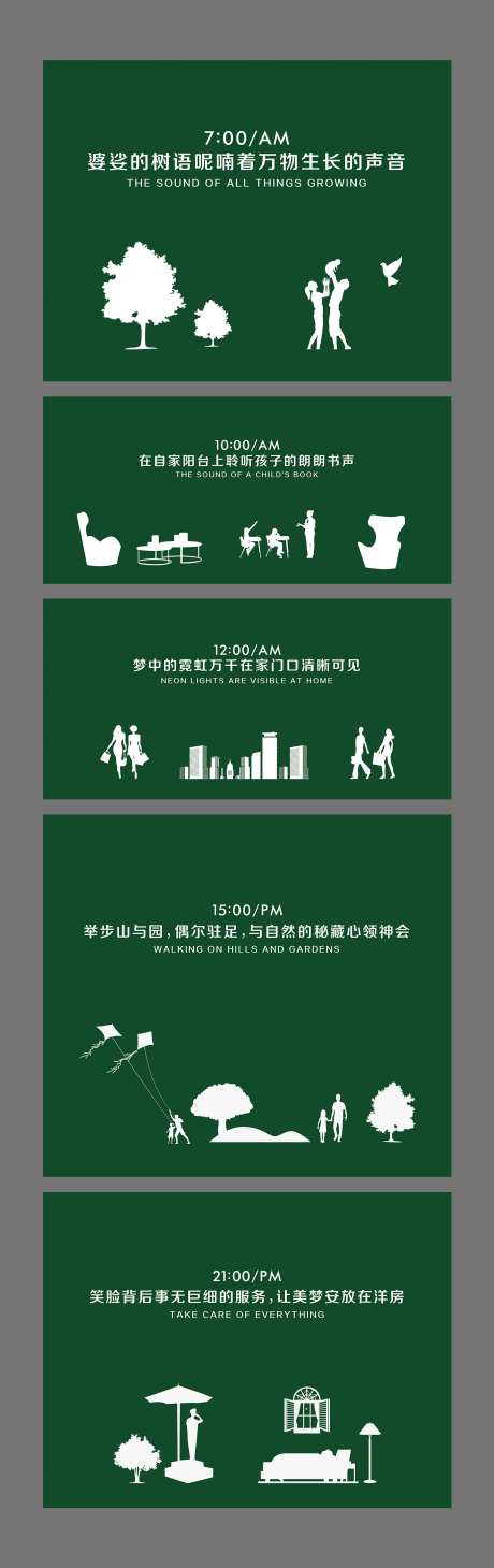 地产绿草皮围挡-采灵感-https://www.cailinggan.com/