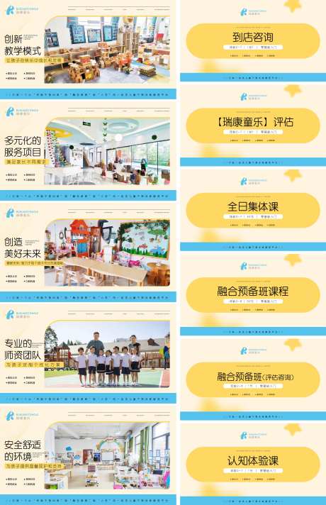 儿童康复中心轮播海报banner-采灵感-https://www.cailinggan.com/