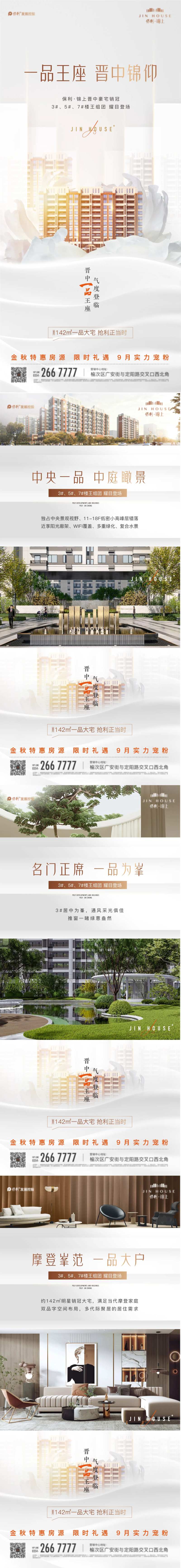 一品王座海报-采灵感-cailinggan.com