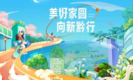 地产清晰插画-采灵感-https://www.cailinggan.com/
