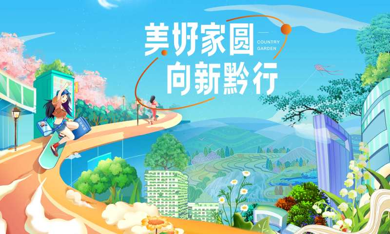 地产清晰插画-采灵感-cailinggan.com