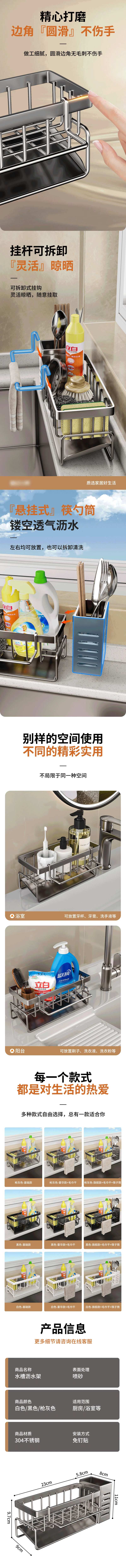 厨房置物架详情页 -采灵感-cailinggan.com