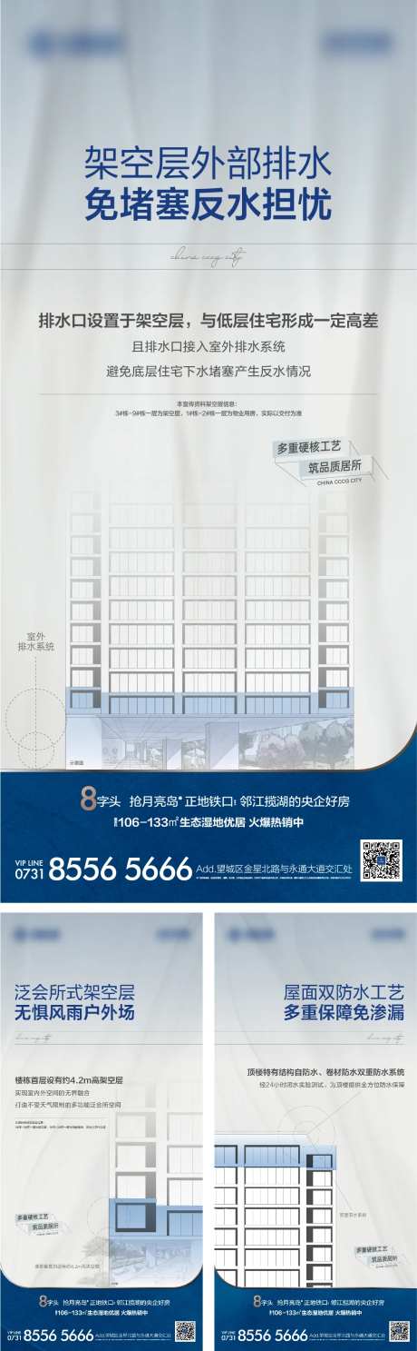 地产顶底楼价值系列稿-采灵感-https://www.cailinggan.com/