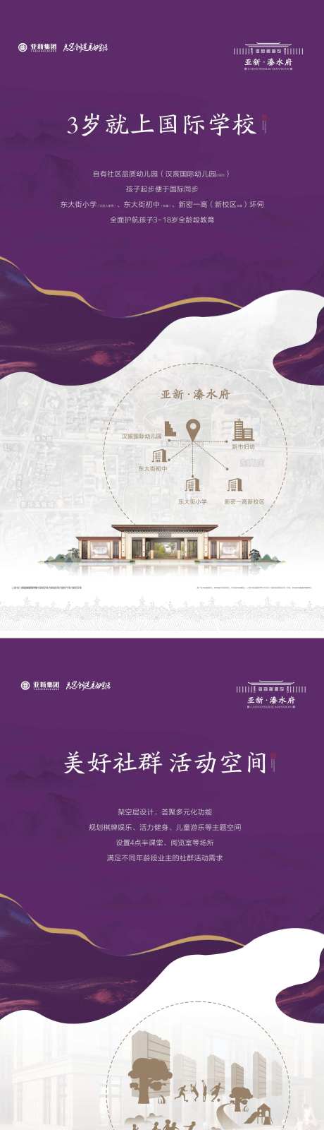地产洋房新中式价值点系列海报-采灵感-https://www.cailinggan.com/