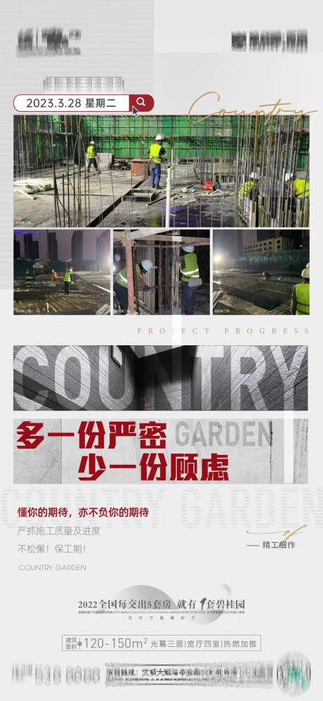 工程进度-采灵感-https://www.cailinggan.com/