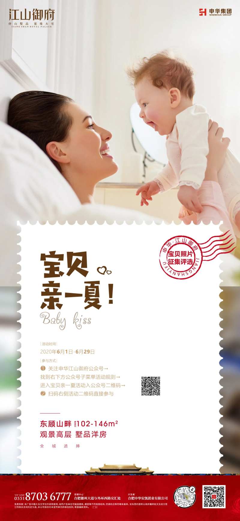 亲子活动海报-采灵感-cailinggan.com