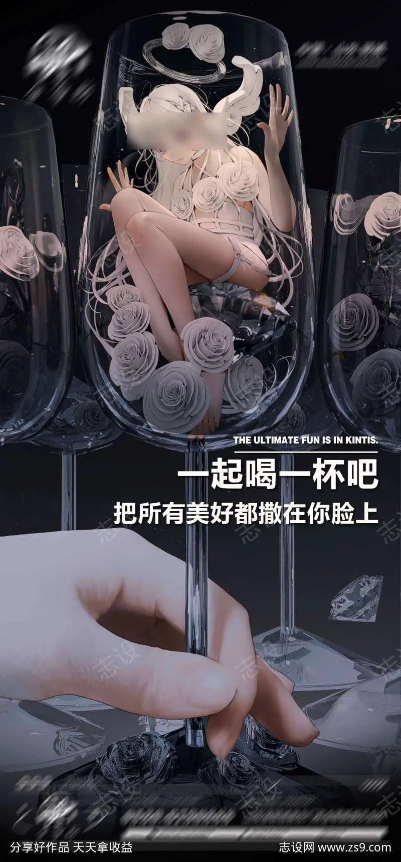 喝酒一起喝一杯-采灵感-cailinggan.com