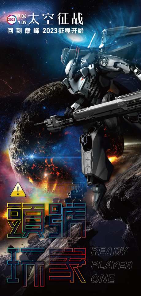 游戏海报-采灵感-https://www.cailinggan.com/